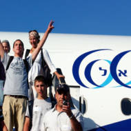 Aliyah Ben-Gurion Airport