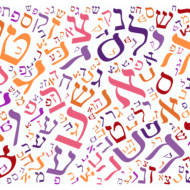 hebrew language