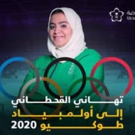 Saudi Olympics
