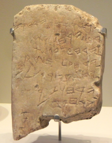 The “Gezer Calendar” is inscribed with perhaps the world’s oldest Hebrew inscriptions.