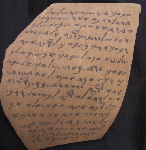 One of 20 letters from Lachish written during the Babylonian siege (taken from the Public Domain)