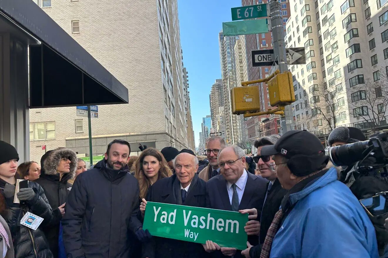 yad vashem way