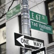 yad vashem way