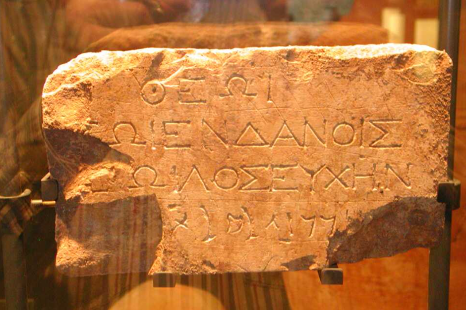 The joint Greek-Aramaic inscription translates as “to the god that is in Dan”. It was found by the location of the original cultic site of Jeroboam. In the ancient pagan world, once a site had been established as being holy, it usually continued to be viewed by its inhabitants that way centuries later, even under new rulers.