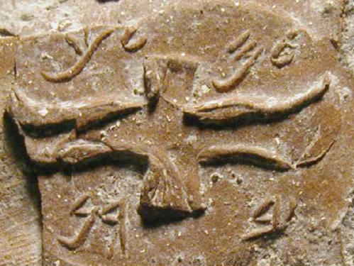 Clay impression found on Jars in Hebron which state “For the King” which were used to collect materials needed for the upcoming war effort with Assyria.